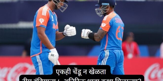 team india